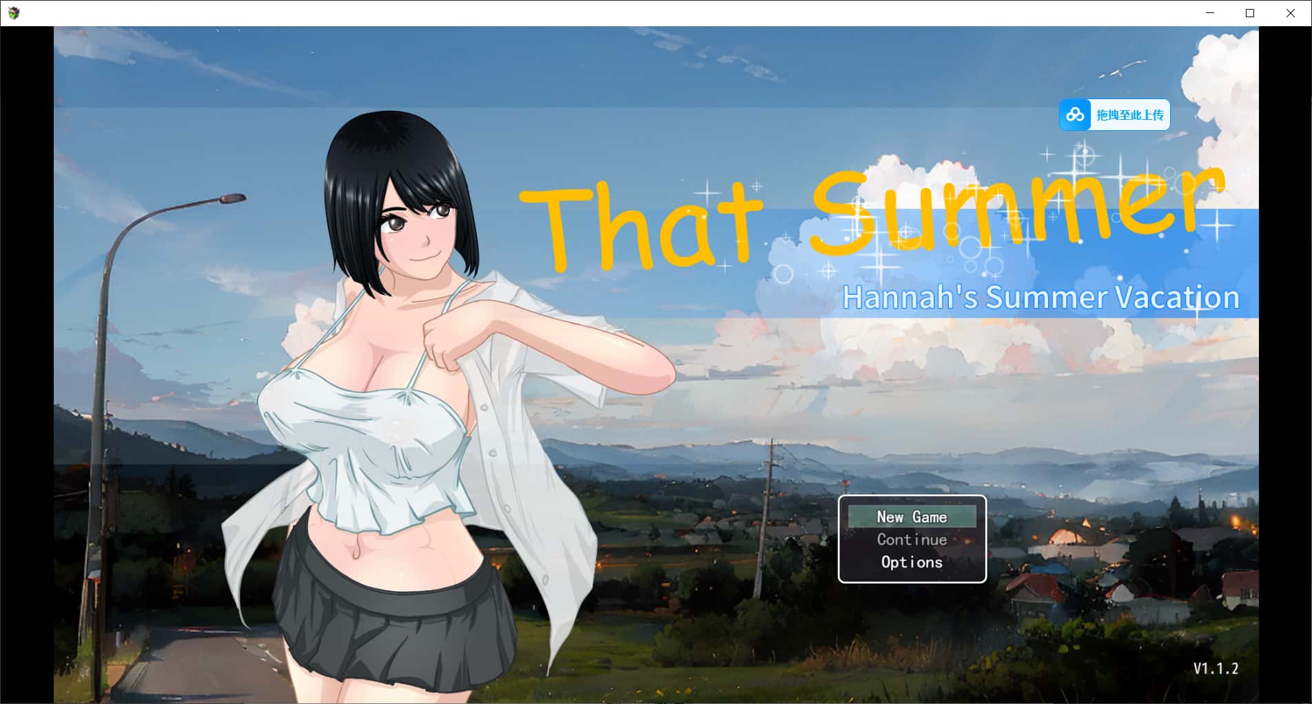 「那个夏天 - 小涵的暑假」V1.12 官中步兵版游戏封面