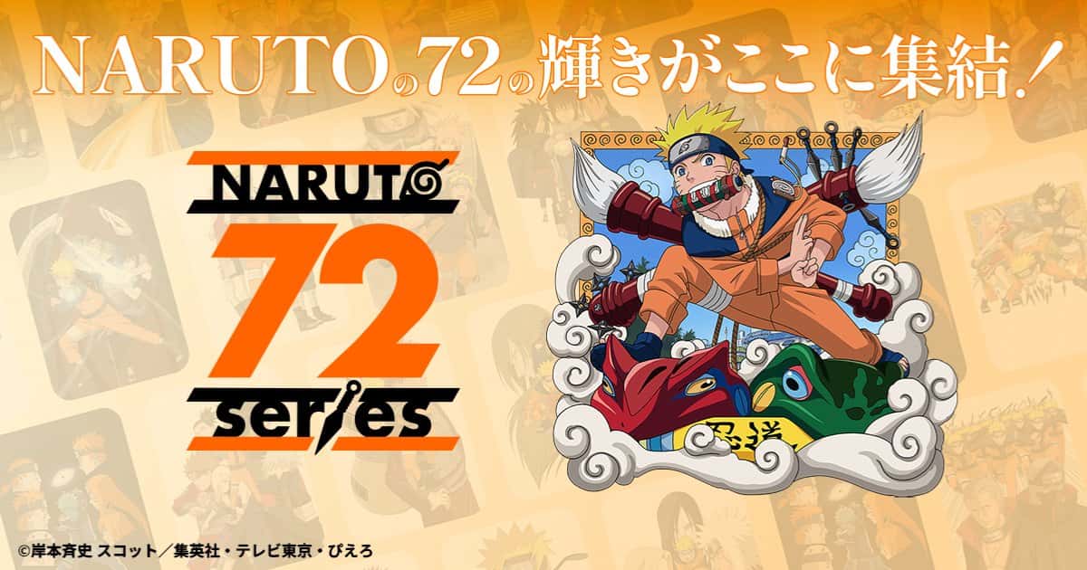 火影忍者奇幻 （Naruto Fantasy） | 中文官网下载插画