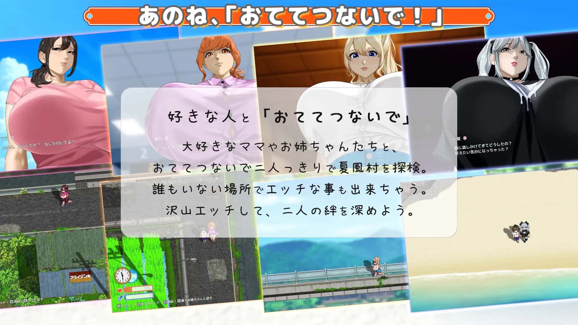 牵着我的手|おててつないで v1.011