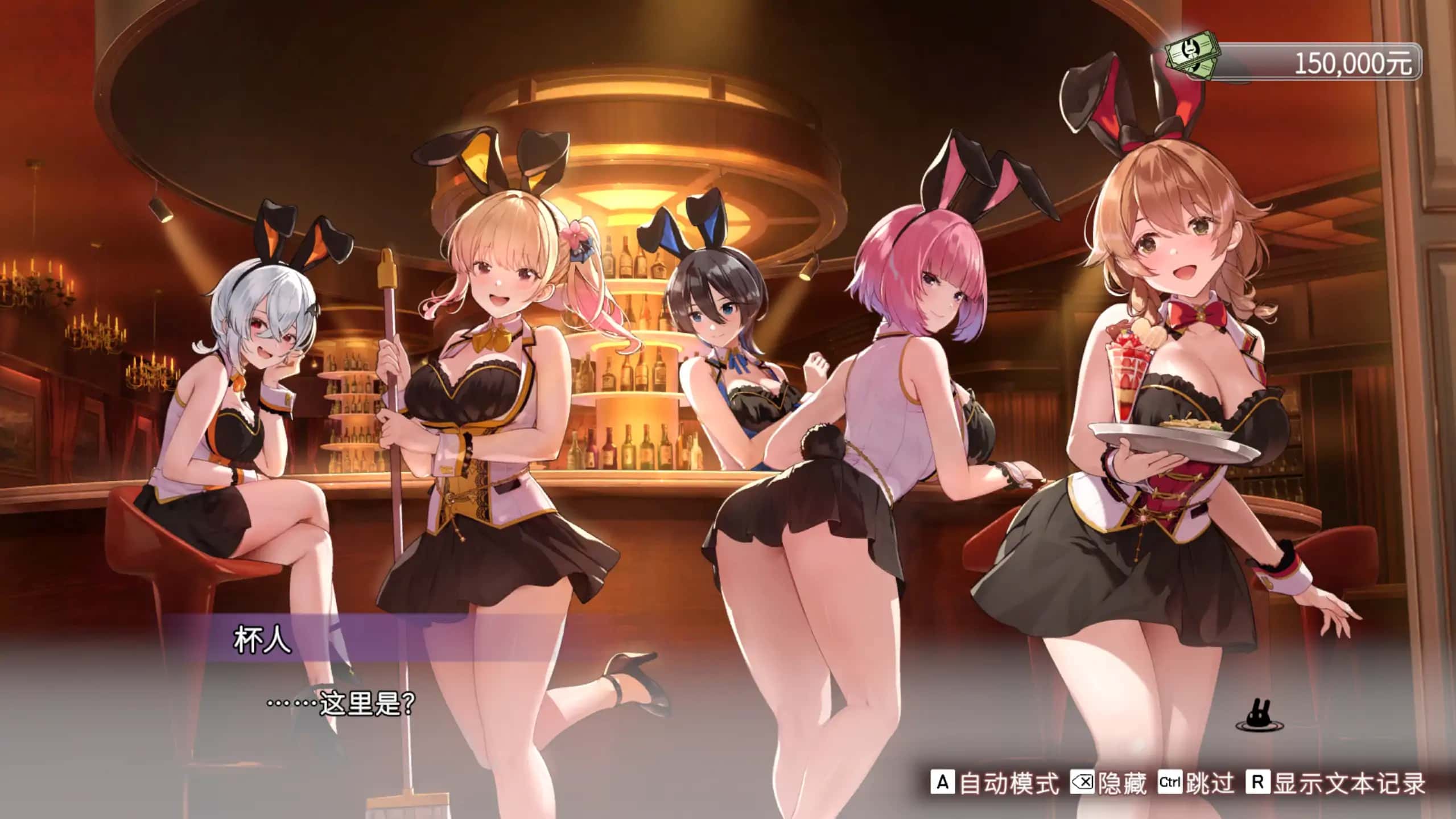 兔兔秘密花园2 バニーガーデン2 V1.01 官方中文版